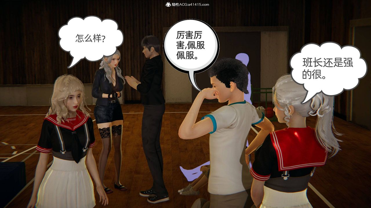 [3D]我的超能力第07话