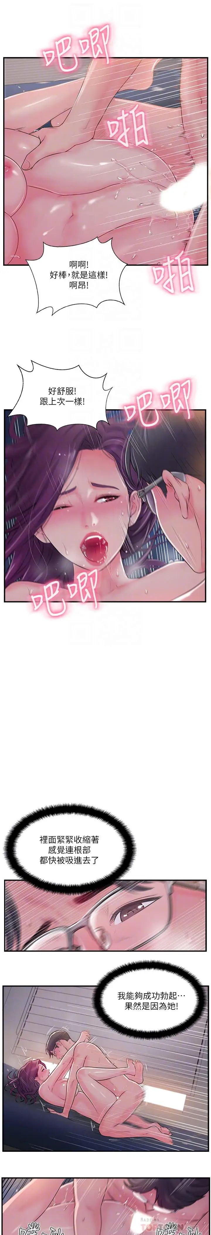 完美新伴侣第10话-渐渐变心的夫妻俩