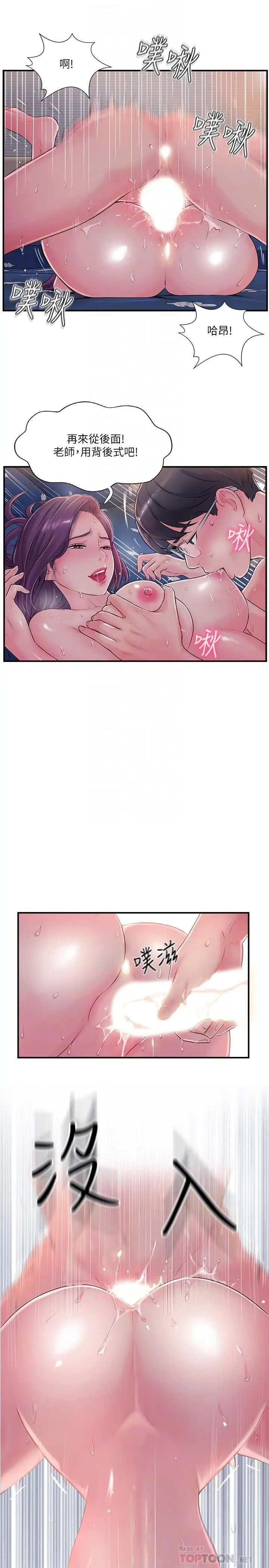 完美新伴侶第10話-漸漸變心的夫妻倆