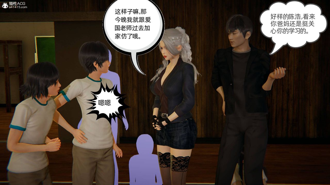 [3D]我的超能力第07话