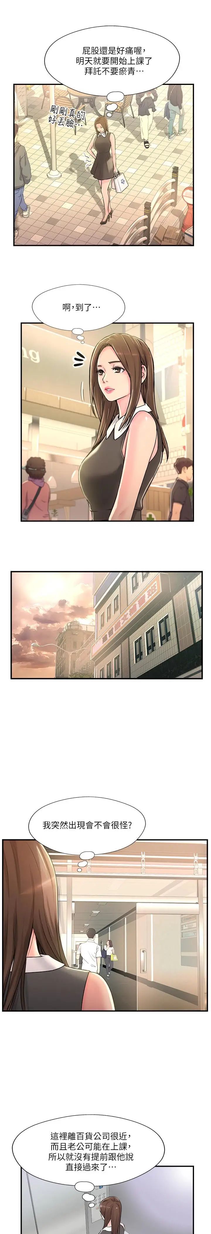 完美新伴侣第10话-渐渐变心的夫妻俩