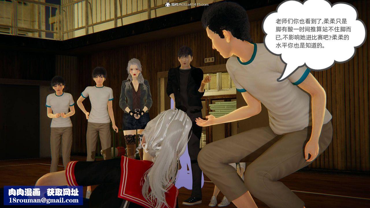 [3D]我的超能力第07話