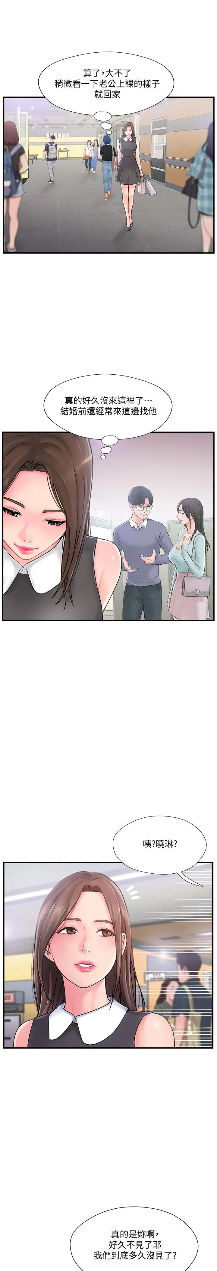 完美新伴侣第10话-渐渐变心的夫妻俩