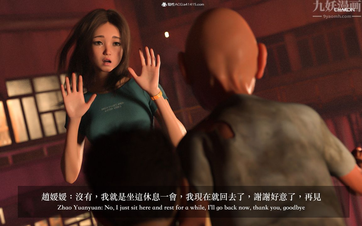 [3D]狩猎仲夏之梦第01话