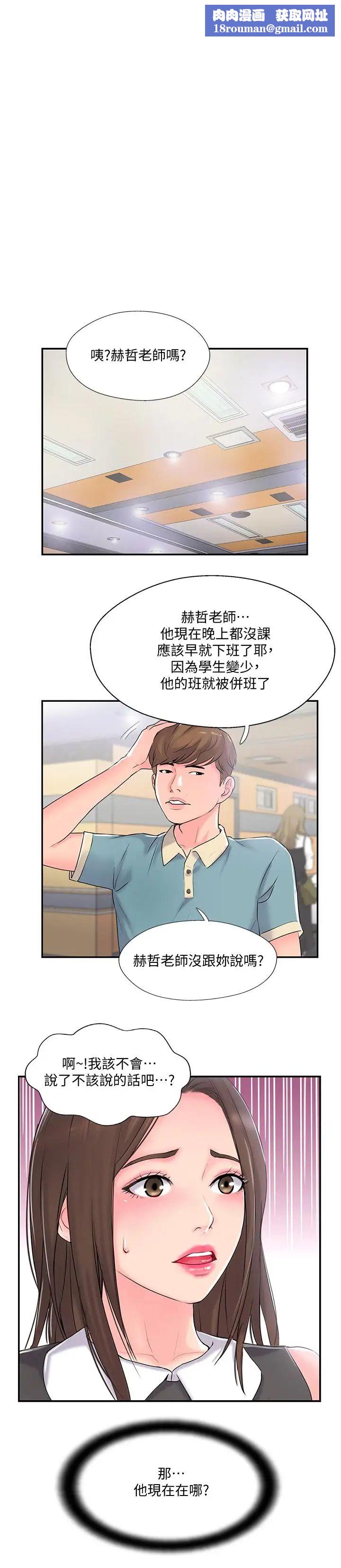 完美新伴侣第11话-皮肤光滑细嫩的人妻