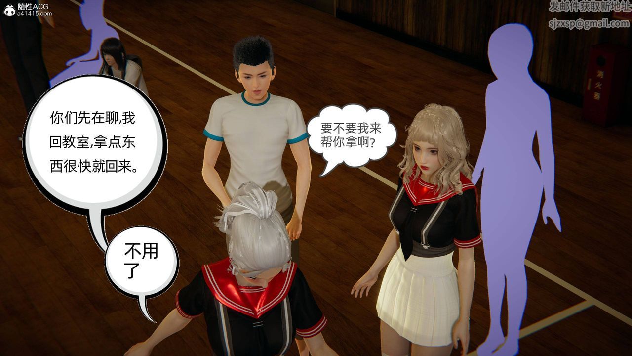 [3D]我的超能力第08话