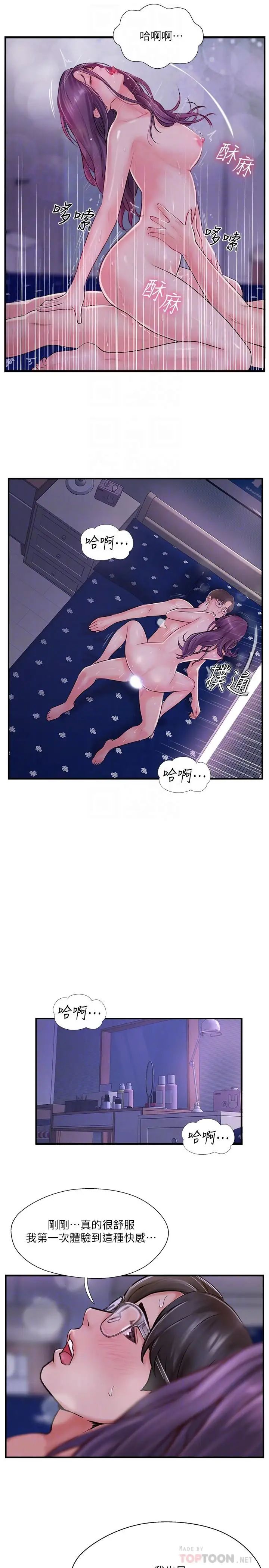 完美新伴侣第11话-皮肤光滑细嫩的人妻