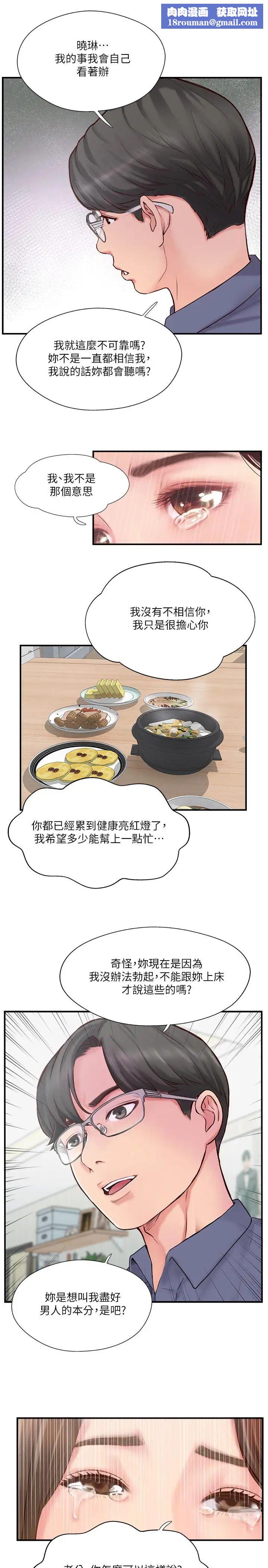 完美新伴侣第11话-皮肤光滑细嫩的人妻