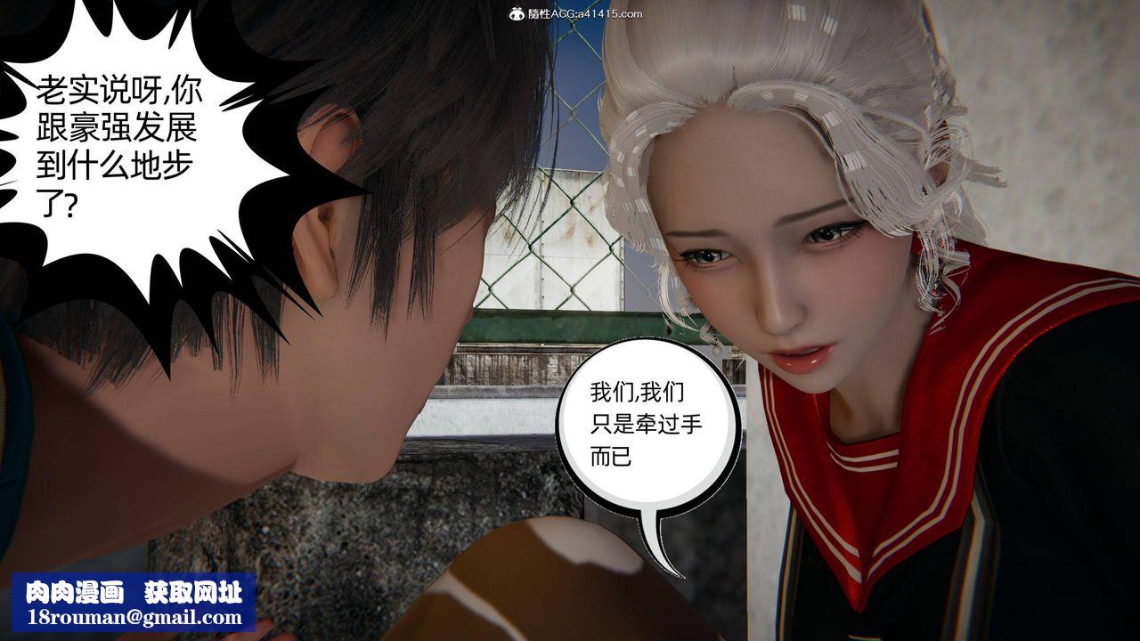 [3D]我的超能力第08話