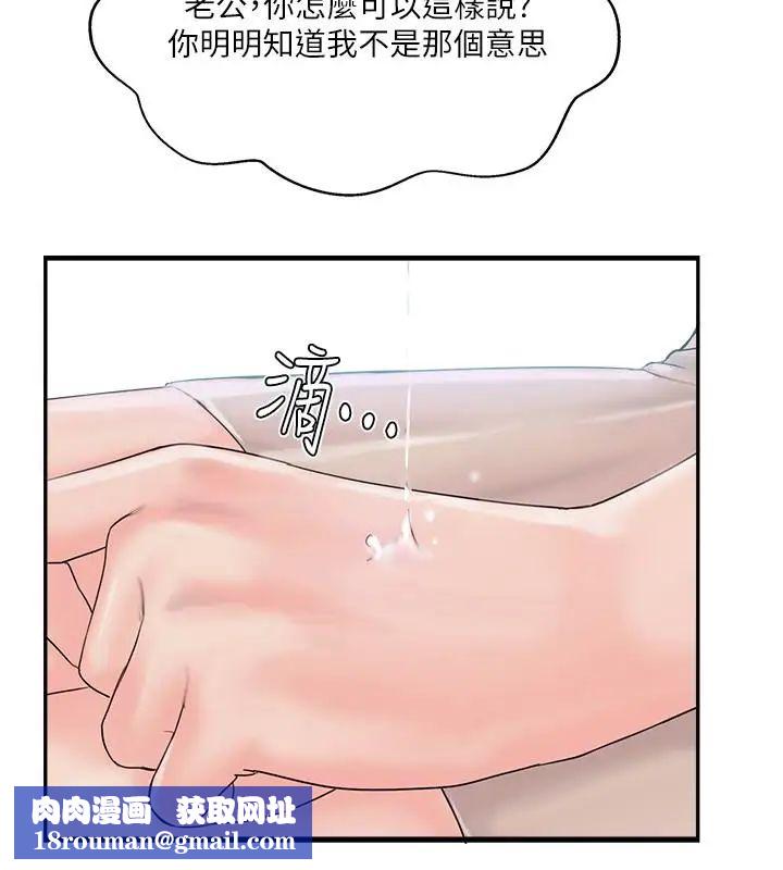 完美新伴侶第11話-皮膚光滑細嫩的人妻