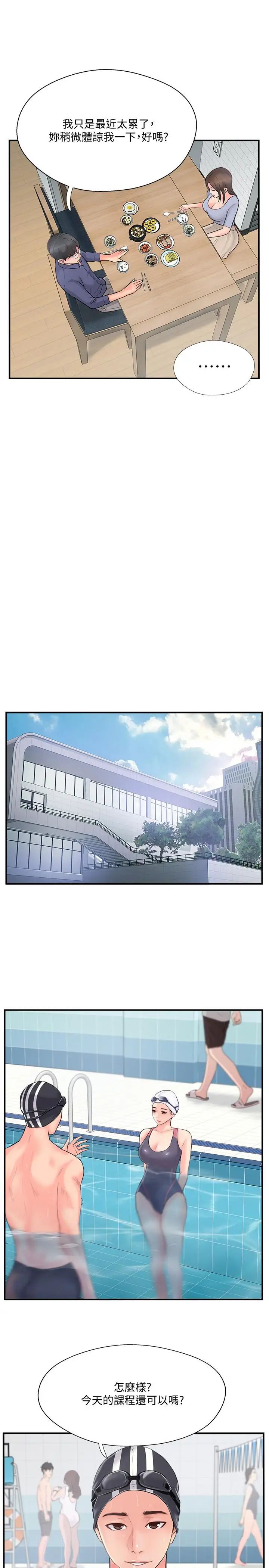 完美新伴侣第11话-皮肤光滑细嫩的人妻