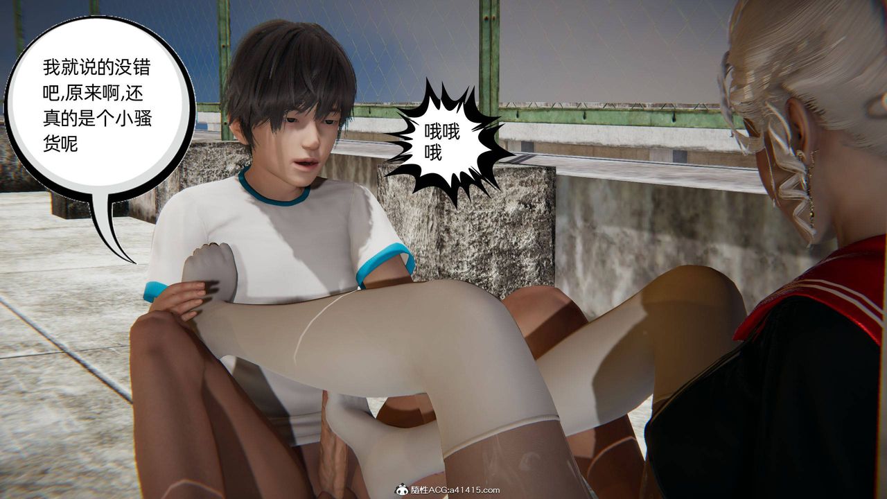 [3D]我的超能力第08话