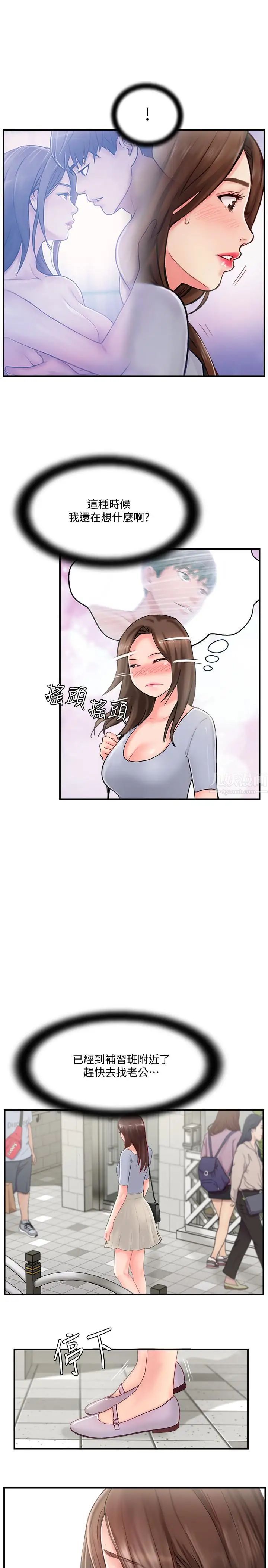 完美新伴侣第11话-皮肤光滑细嫩的人妻