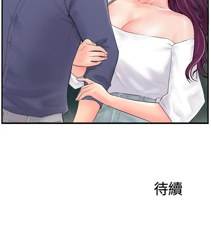 完美新伴侣第11话-皮肤光滑细嫩的人妻