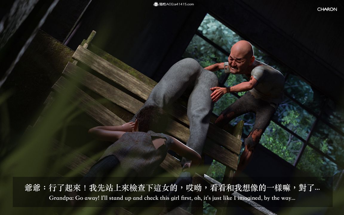 [3D]狩猎仲夏之梦第02话