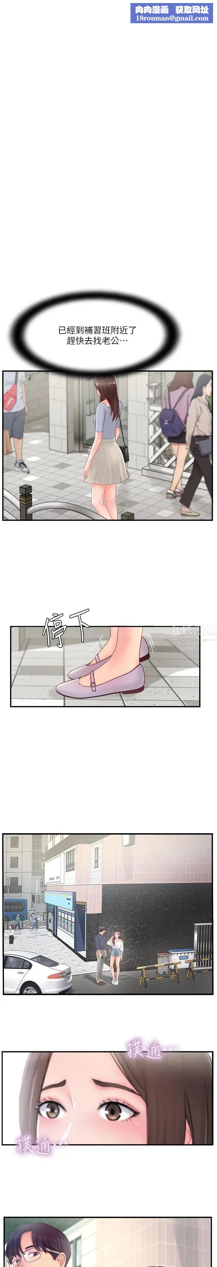 完美新伴侶第12話-因老公外遇而動搖的曉琳