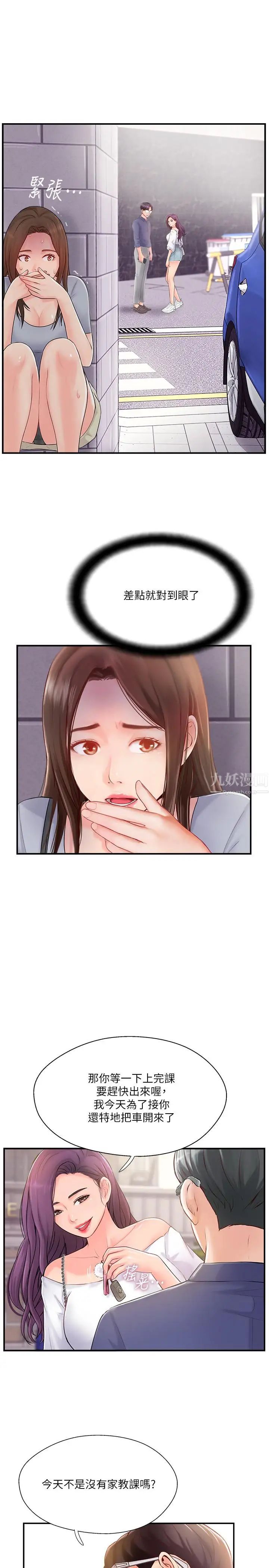 完美新伴侶第12話-因老公外遇而動搖的曉琳