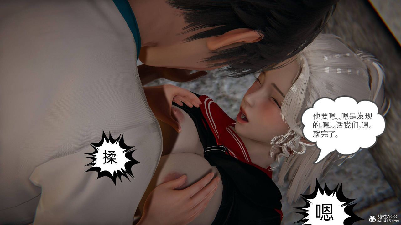 [3D]我的超能力第09话