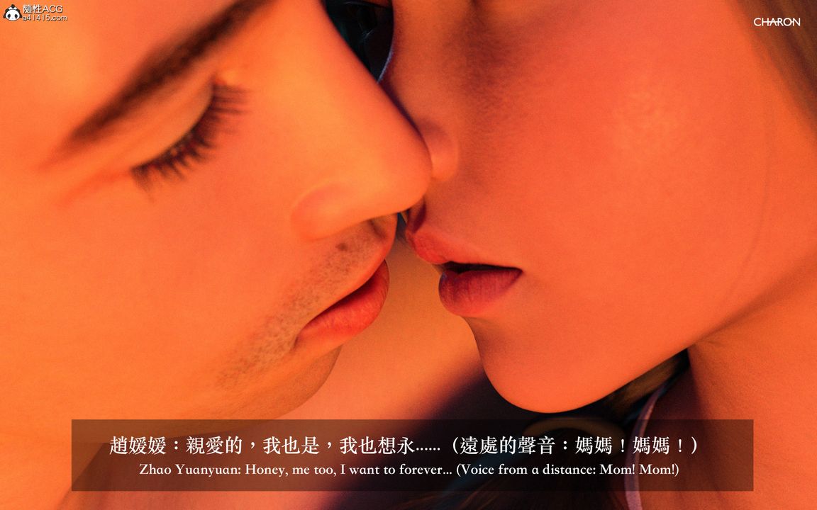 [3D]狩猎仲夏之梦第03话