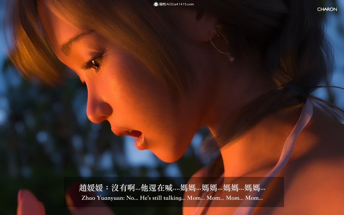 [3D]狩猎仲夏之梦第03话