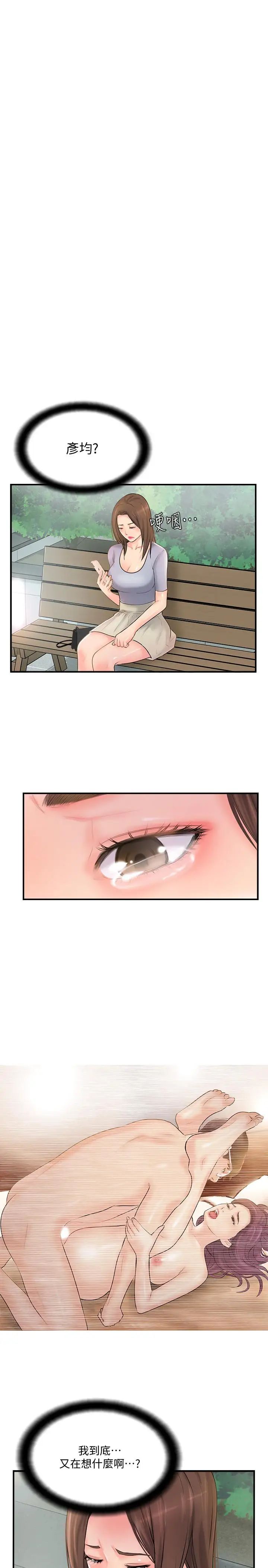 完美新伴侶第13話-淫蕩的化身