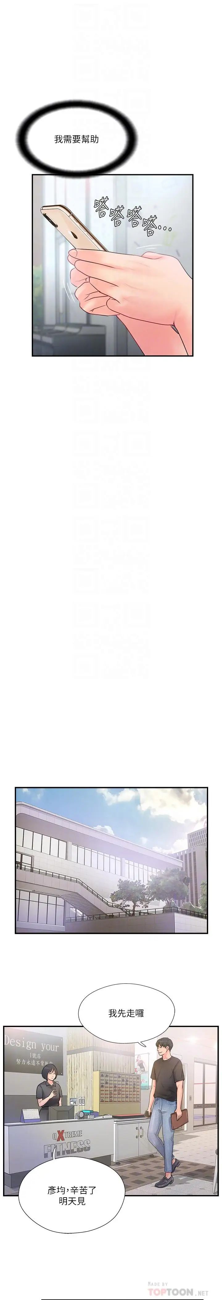 完美新伴侶第13話-淫蕩的化身