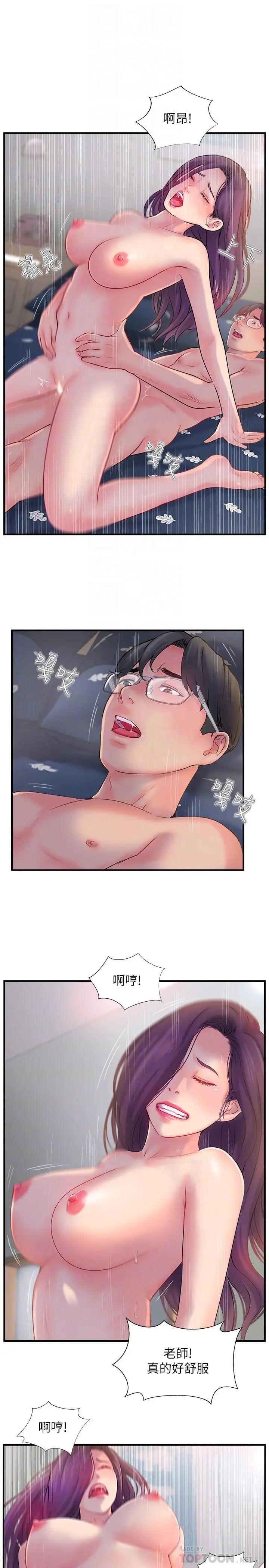 完美新伴侶第13話-淫蕩的化身