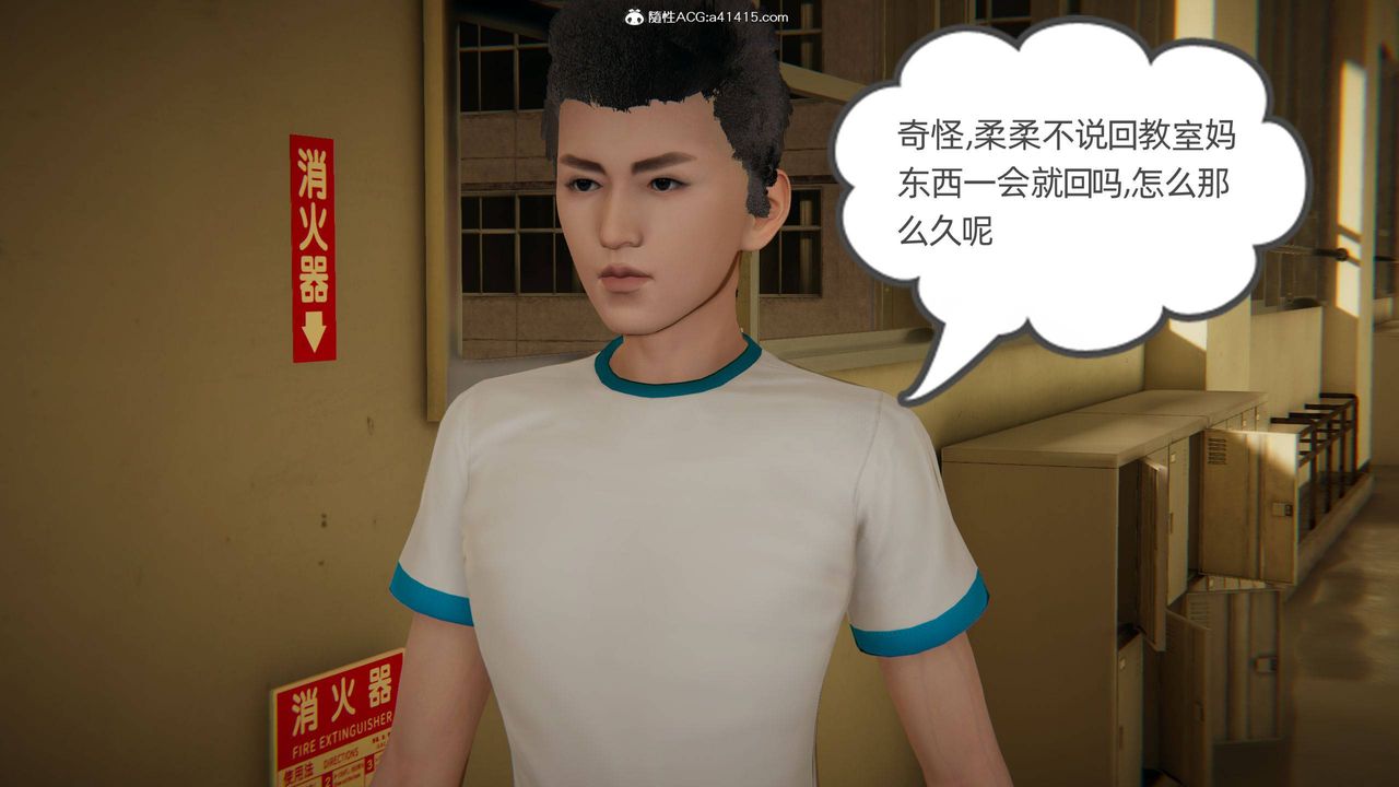 [3D]我的超能力第09话