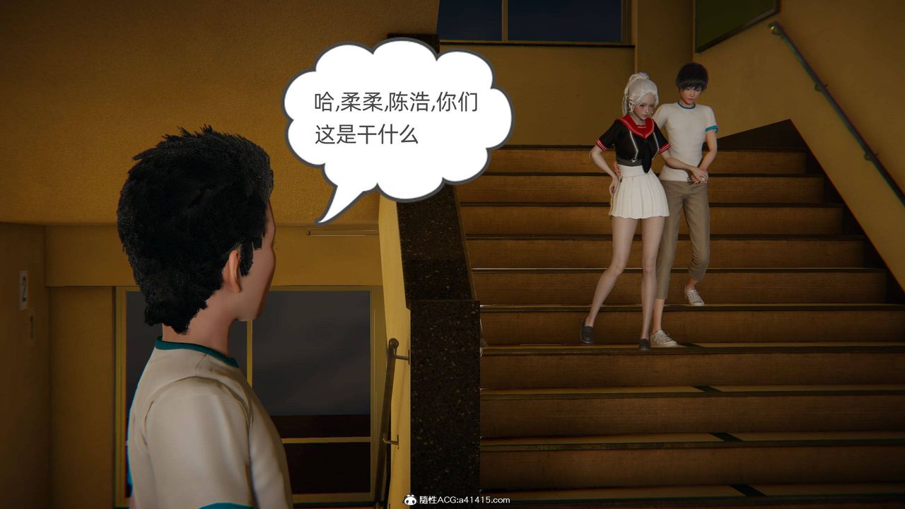 [3D]我的超能力第09话