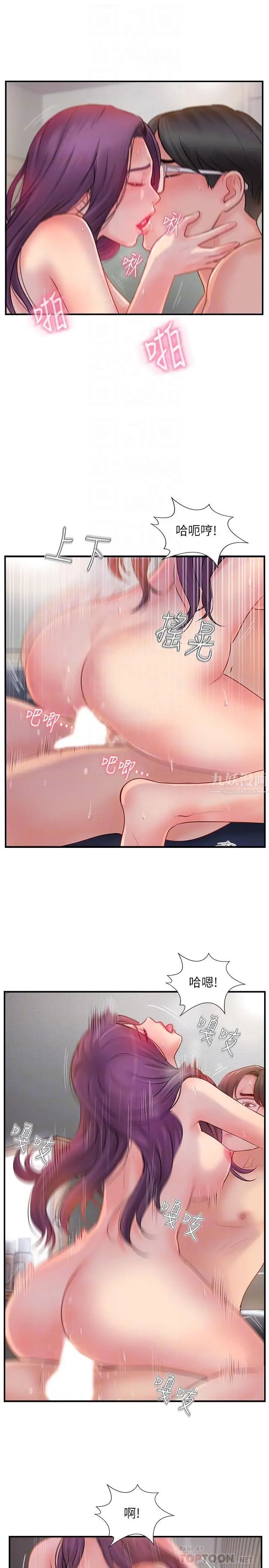 完美新伴侶第13話-淫蕩的化身