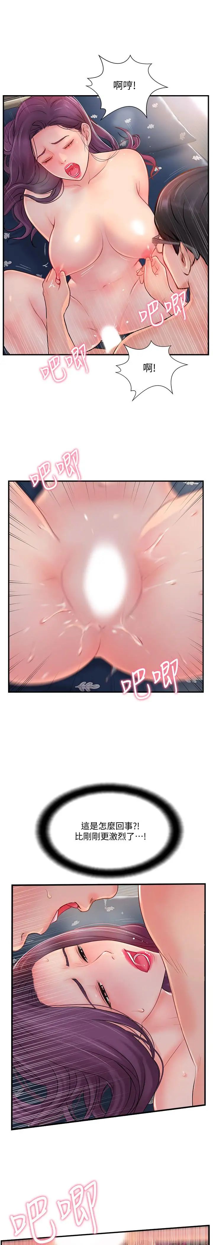 完美新伴侣第13话-淫荡的化身