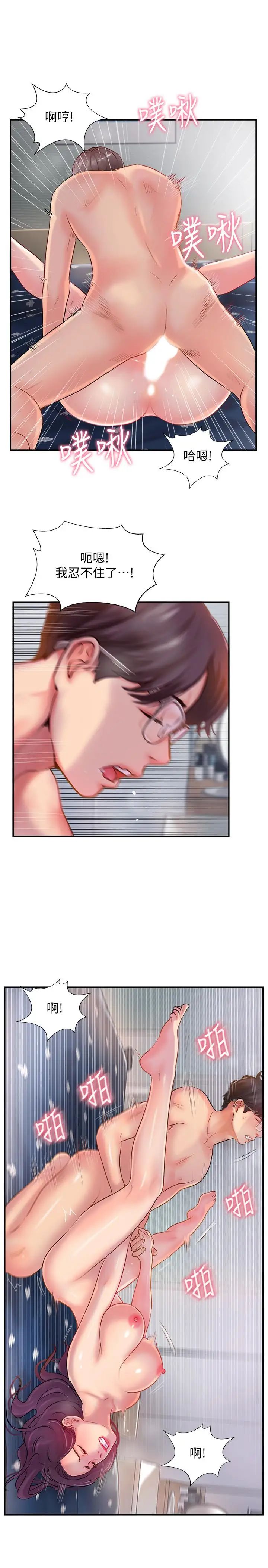 完美新伴侣第13话-淫荡的化身