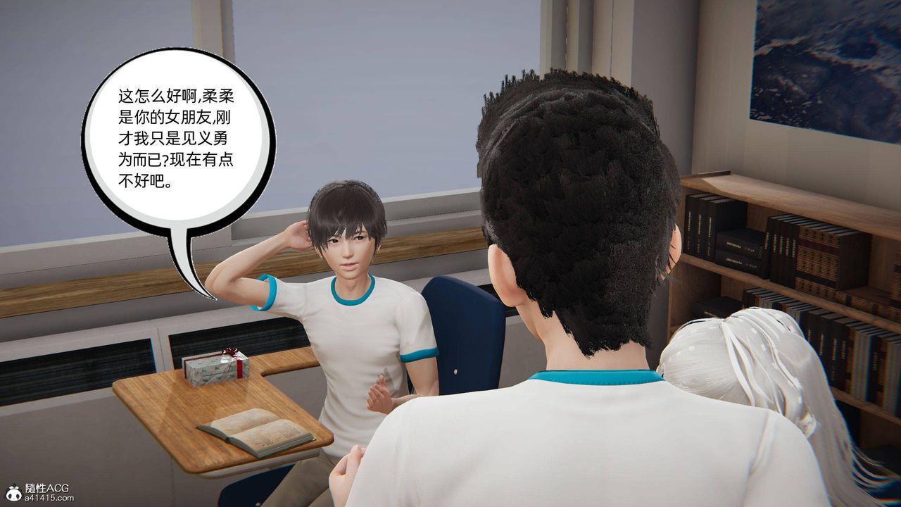 [3D]我的超能力第10话