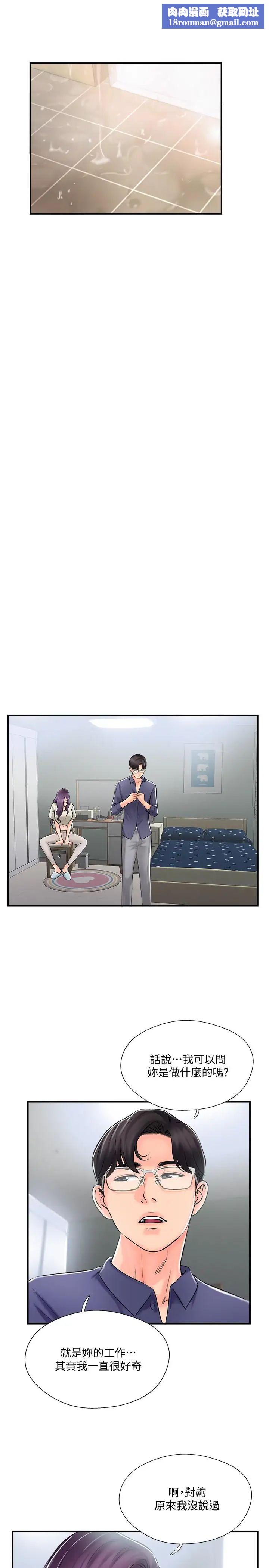 完美新伴侣第14话-双双出轨的夫妻俩