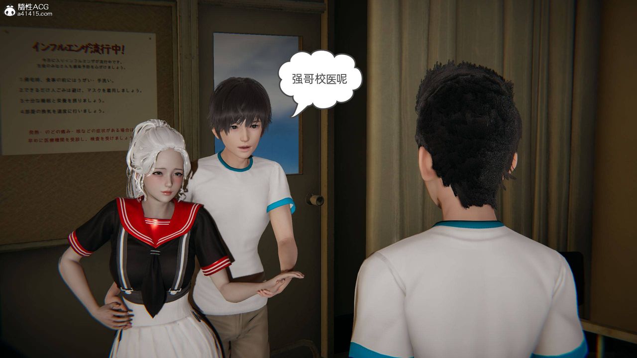 [3D]我的超能力第10话