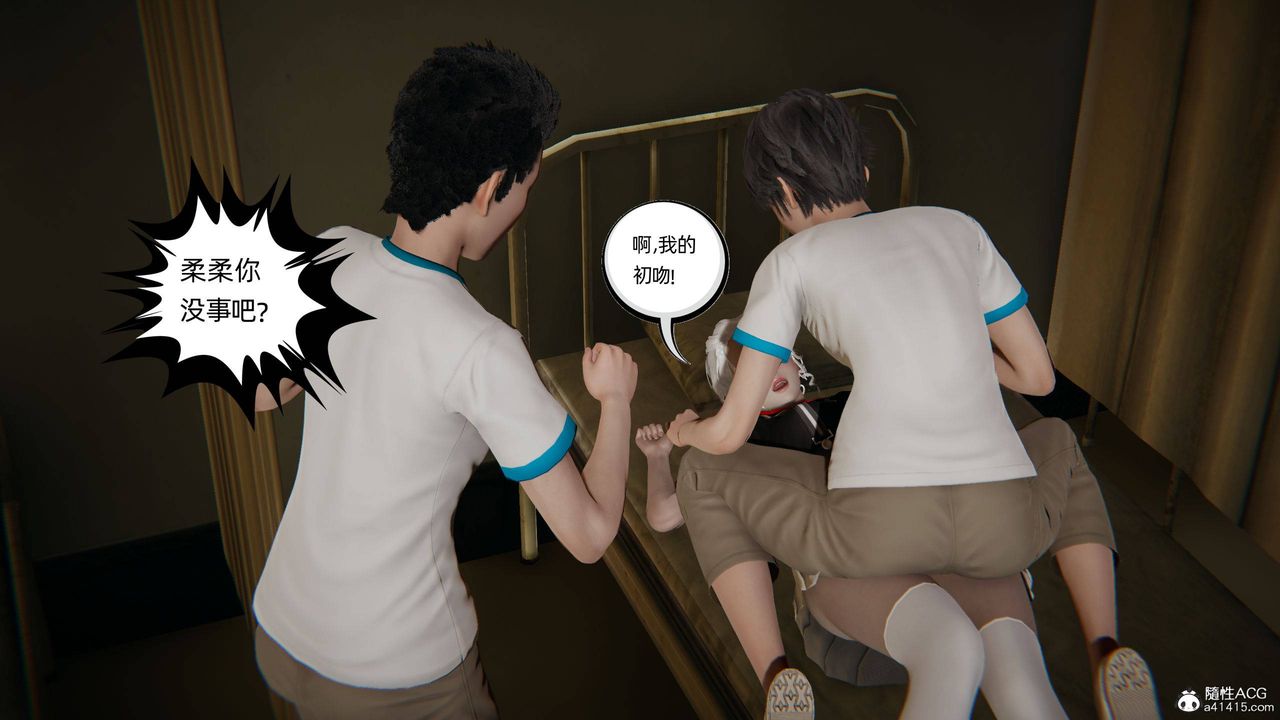 [3D]我的超能力第10话