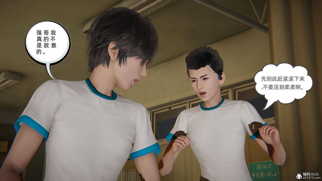 [3D]我的超能力第10話