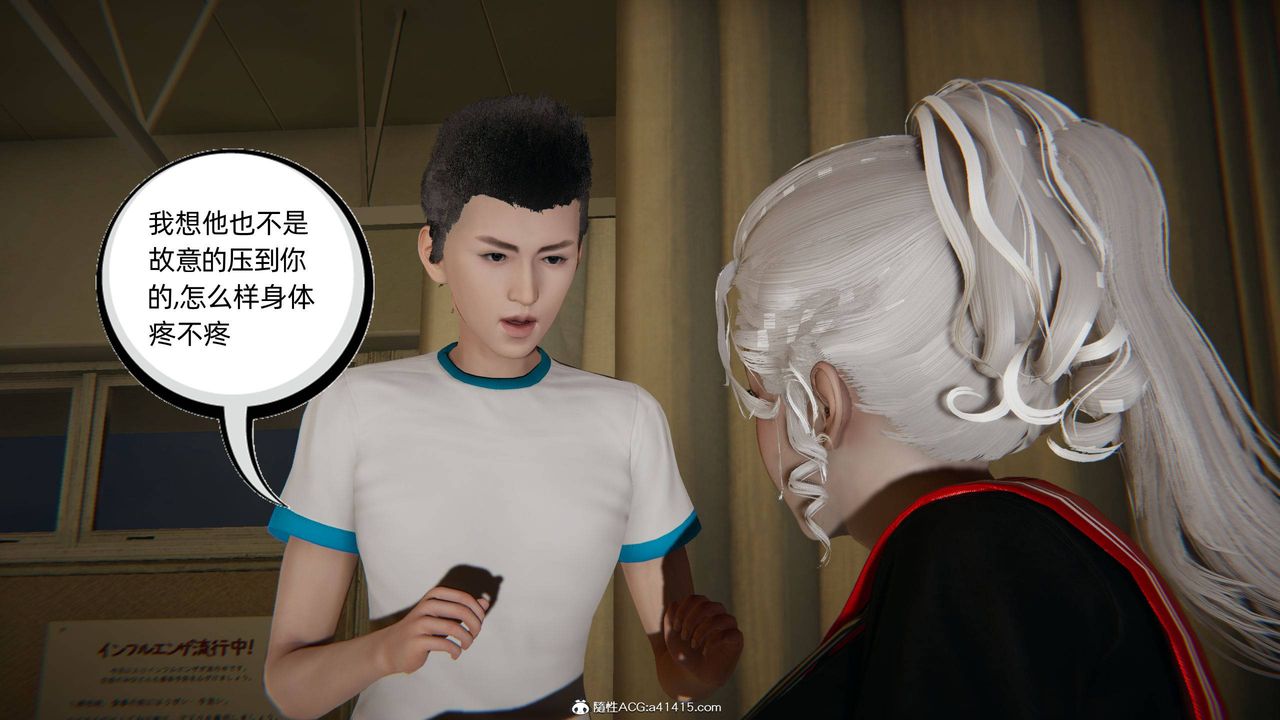 [3D]我的超能力第10話