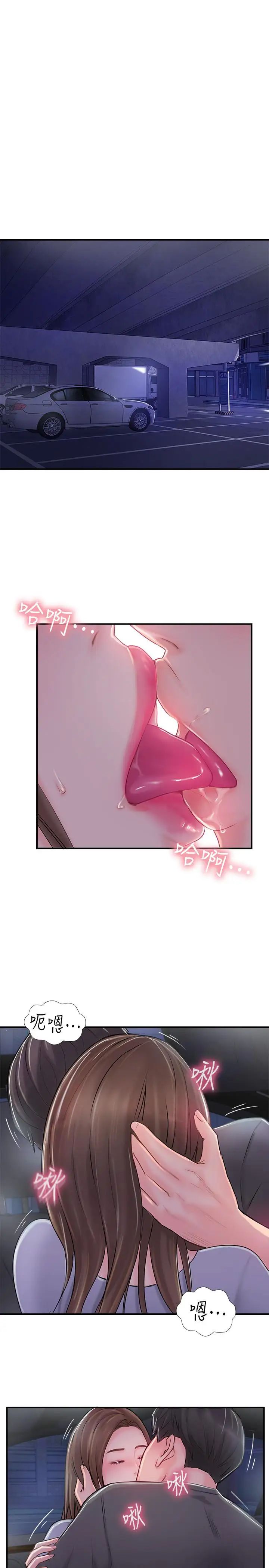 完美新伴侣第14话-双双出轨的夫妻俩