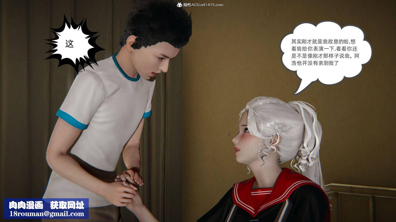 [3D]我的超能力第10话