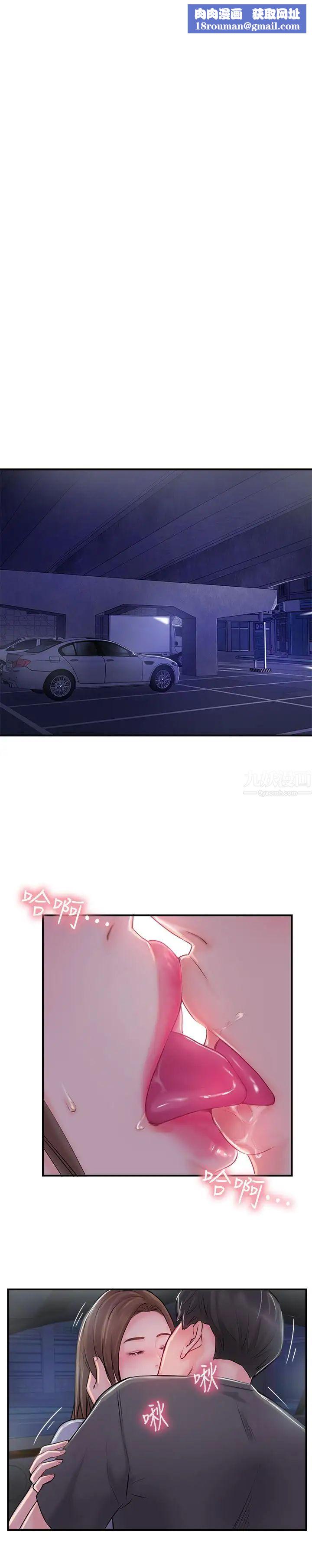 完美新伴侣第15话-让我看看你的私密处