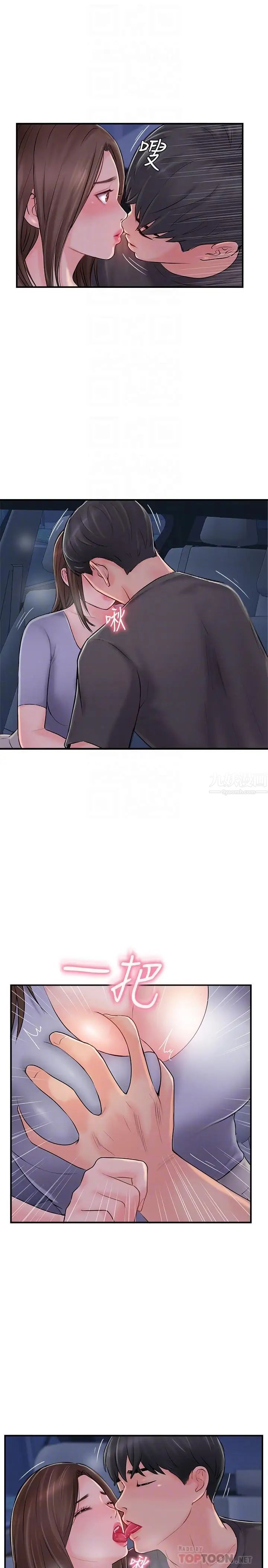 完美新伴侣第15话-让我看看你的私密处