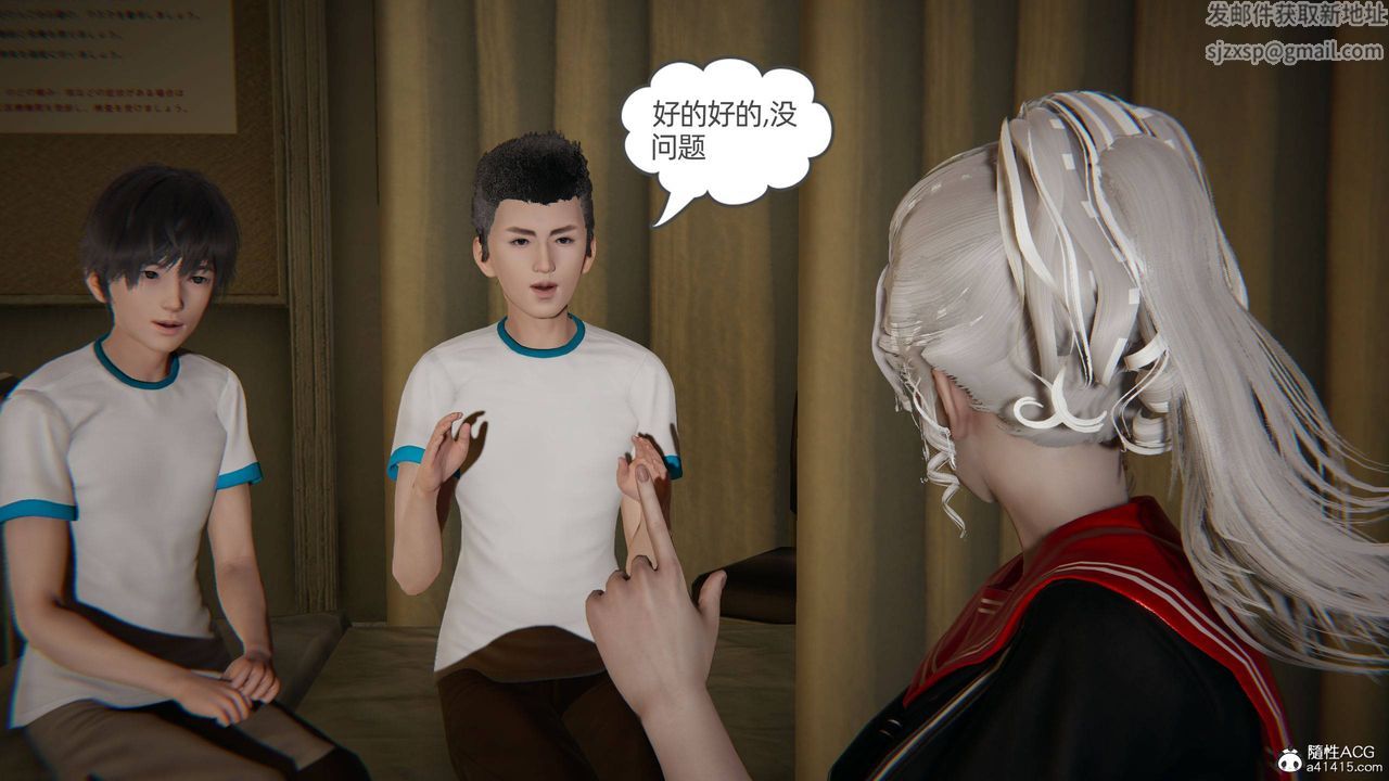 [3D]我的超能力第11話