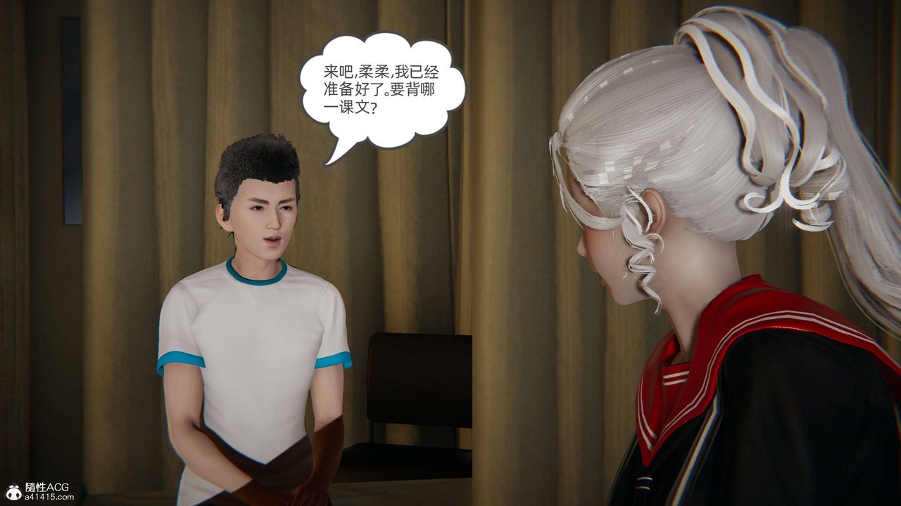 [3D]我的超能力第11话