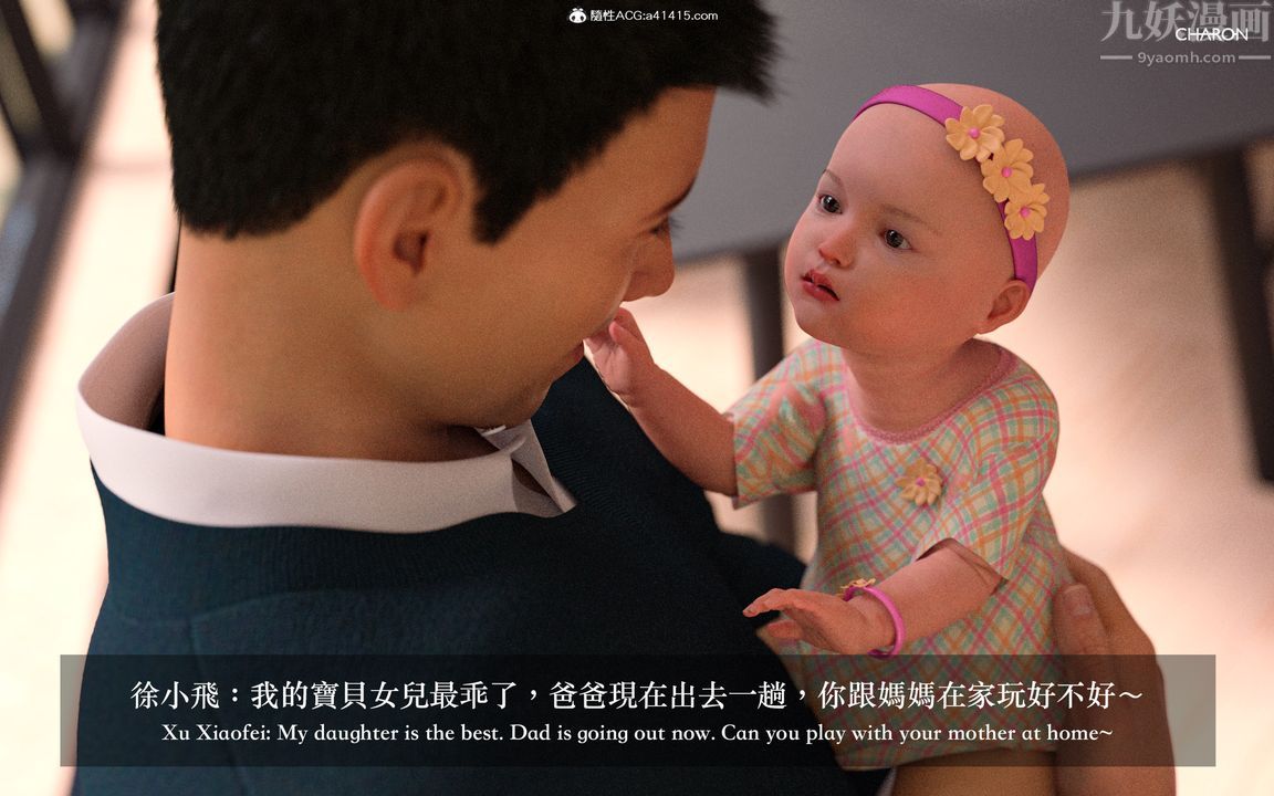 [3D]狩猎仲夏之梦第05话