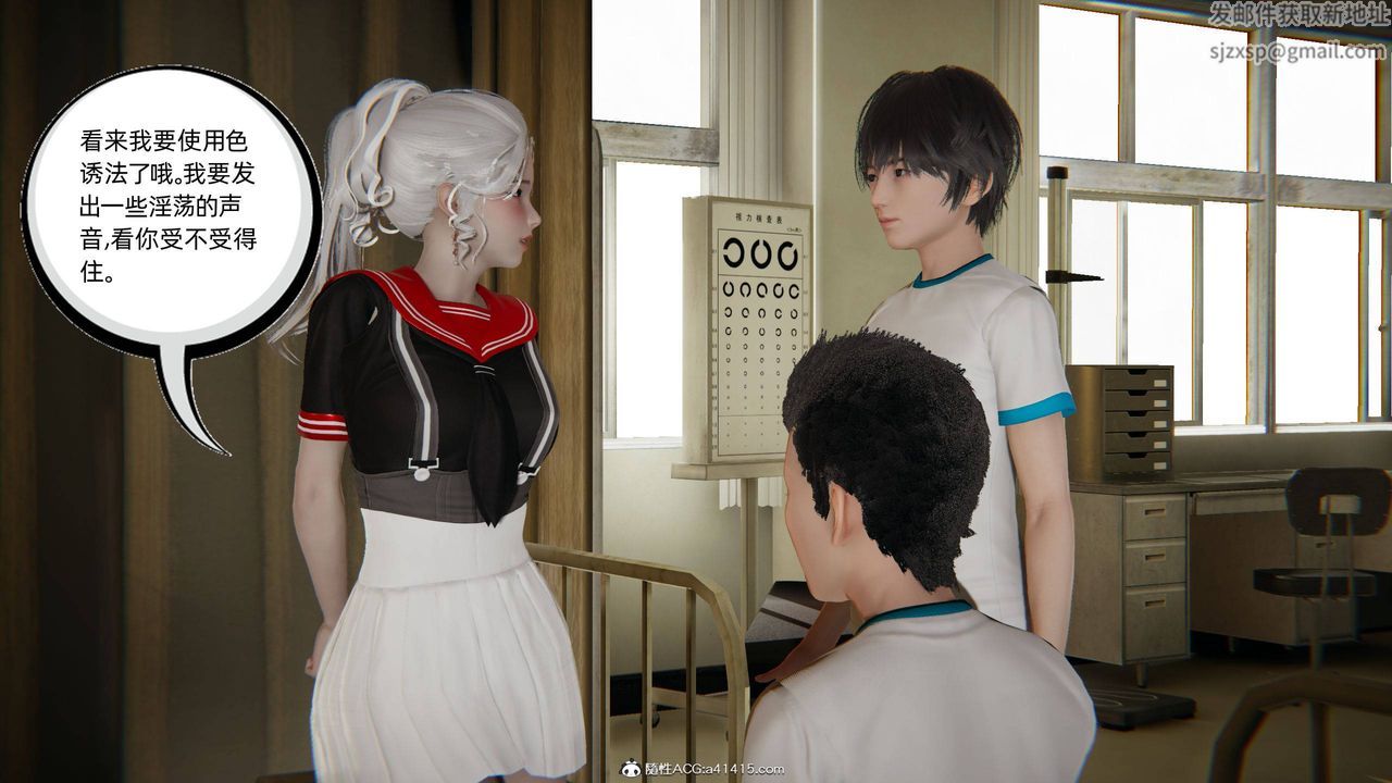 [3D]我的超能力第11话