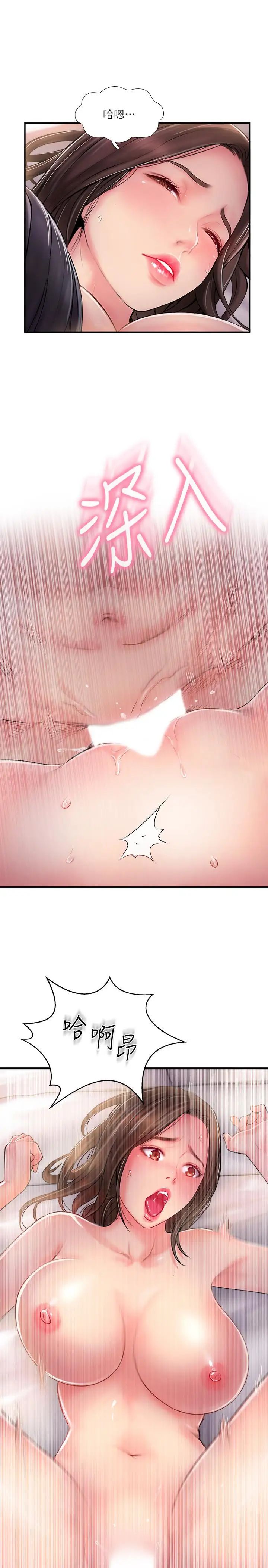 完美新伴侶第15話-讓我看看你的私密處