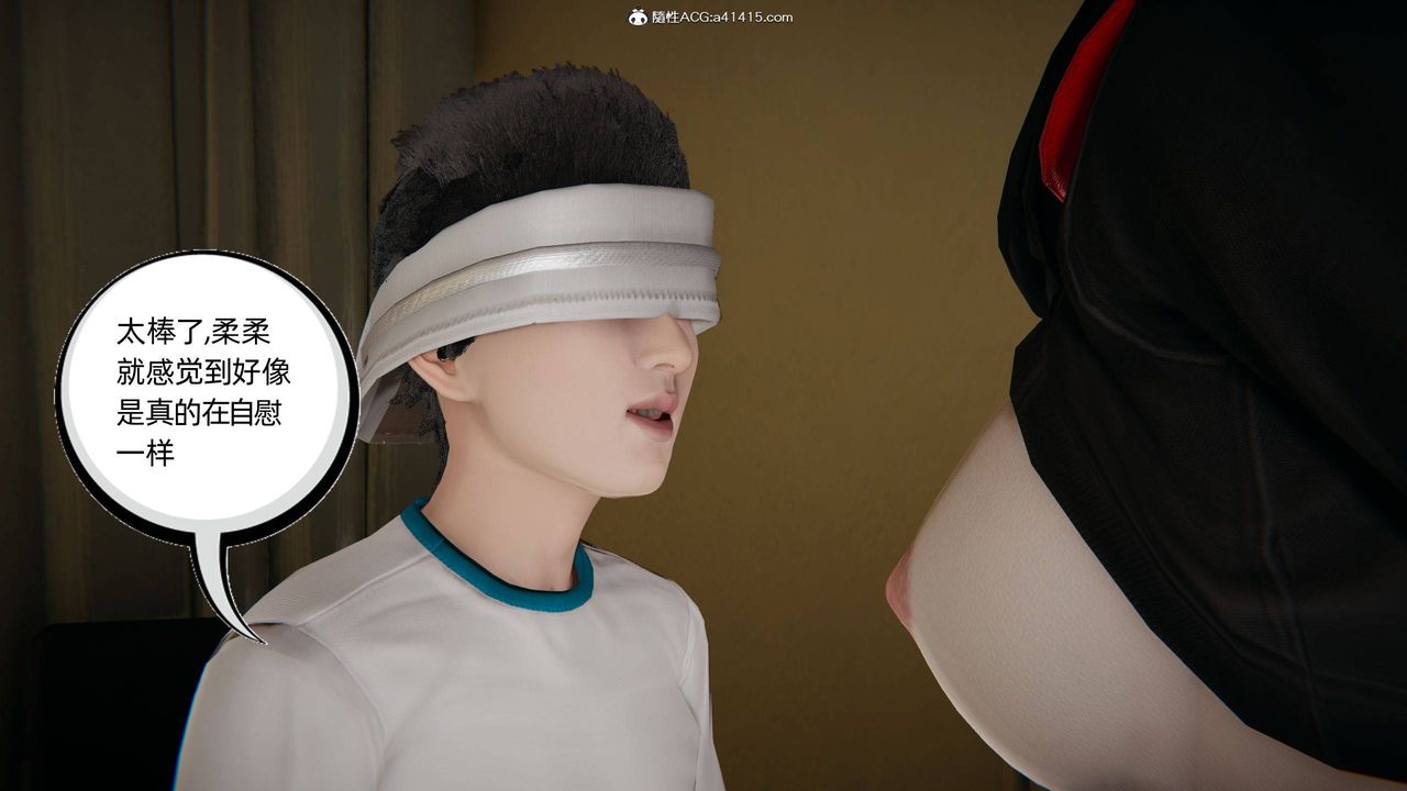 [3D]我的超能力第11话