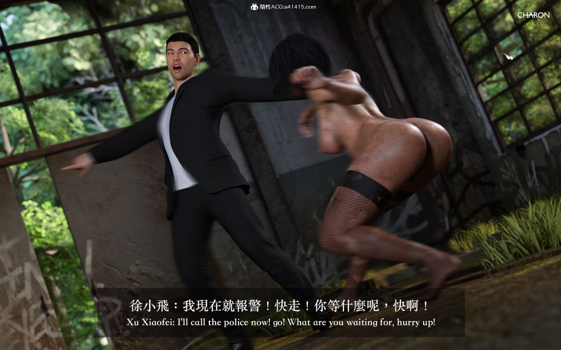 [3D]狩猎仲夏之梦第05话