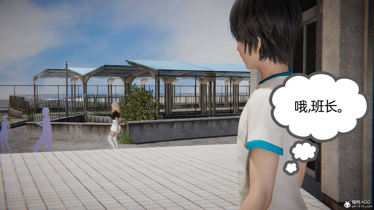 [3D]我的超能力第12話